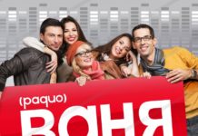 Радио Ваня — слушать онлайн бесплатно