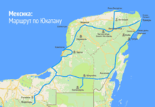 По какому маршруту проходит экскурсия Мир Майя?