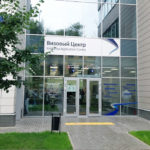 В какой визовый центр России лучше обратиться?