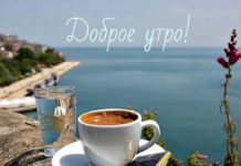 Картинки Доброе утро с изображением кофе: приятное пробуждение