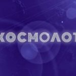 Казино Космолот: кешбек 15%
