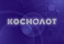Казино Космолот: кешбек 15%