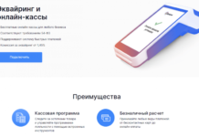 Как подключить эквайринг для ИП?