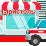 Перспективы работы в Бристоль