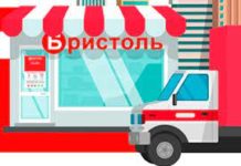 Перспективы работы в Бристоль