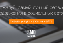 Как накрутить лайки Рутуб?