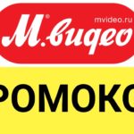 Действующие Купоны и Промокоды Мвидео