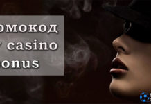 Выбор Lev casino в 2022 году