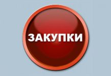 Как работает система контроля закупок?
