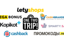 Рейтинг кэшбэк-сервисов России