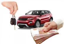 Правила скупки машин