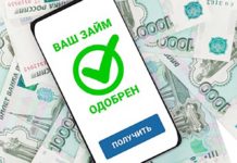 Микрозаймы онлайн – выгодно и безопасно