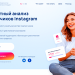Сервис проверки блогера InstaHero – профессиональный анализ профиля в Instagram*