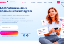 Сервис проверки блогера InstaHero – профессиональный анализ профиля в Instagram*