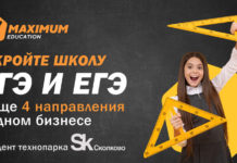 Преимущества обучения в MAXIMUM Education