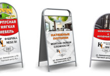 Правила оформления рекламного штендера