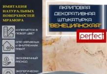 Ознакомьтесь с широким ассортиментом венецианских штукатурок, доступных на Ozon