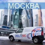Курьерская служба доставки для бизнеса: эффективное решение для вашей компании