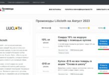 Промокоды в магазинах женской одежды: осень 2023