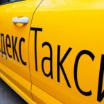 Профессия таксиста: требования и возможности