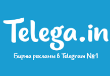Маркировка рекламы в Телеграм с помощью Telega.in