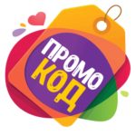 Поиск и использование промокодов: легкий способ сэкономить