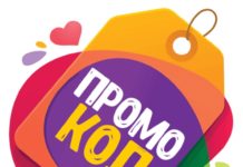 Поиск и использование промокодов: легкий способ сэкономить