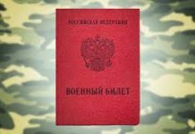 Для чего нужен нотариальный перевод военного билета?