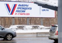 Томичи могут выбрать удобный участок для голосования на выборах президента