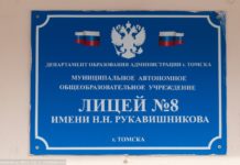 Часть подвесного потолка обрушилась в томском лицее