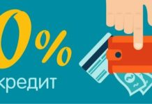 Кредит без процентов онлайн на карту: удобство и выгода для заемщика