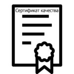 Сертификация продукции: гарантия безопасности и качества