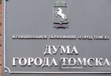 Дума Томска рассмотрит в закрытом режиме вопрос о лишении мандата депутата Каверзина