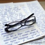 Искусство написания сочинения