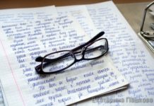 Искусство написания сочинения