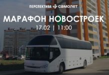 Что с ценами на новое жилье: узнайте на «Марафоне новостроек»