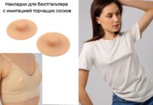 Имитация торчащих сосков для бюстгальтера создайте смелый и сексуальный образ