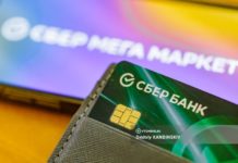 Сбер рассказал, какие товары сибиряки покупают за бонусы