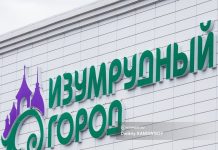 Апелляция отменила приговор по делу о нарушениях в ТРЦ «Изумрудный город» в Томске