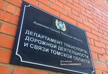 Чиновник из ХМАО возглавил департамент транспорта Томской области