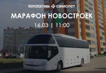 Конец «Господдержки 2020»? Узнайте последние возможности рынка новостроек