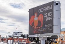 В России объявили 24 марта днем траура после теракта в «Крокус Сити Холле»