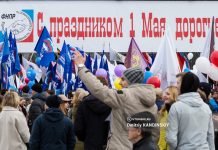 Первомайского шествия не будет в Томске в 2024г. В Горсаду пройдет митинг-концерт