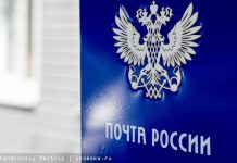 Как будут работать отделения «Почты России» в майские праздники?