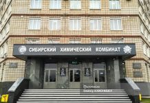 СХК получил лицензию на выпуск ядерного топлива для реактора БРЕСТ-300