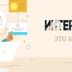 Интересная профессия – интернет-маркетолог: преимущества и особенности