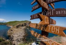 Аналитики: турпоток из Томской области на Дальний Восток вырос на 54%