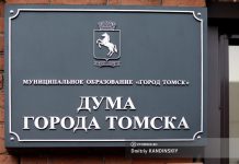 В Томске утвердили состав Молодежного совета