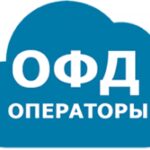 Оператор фискальных данных: роль и функции