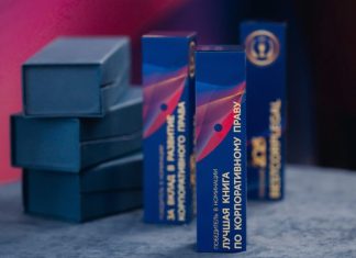 Объявлены победители премии по корпоративному праву BestCorpLegal